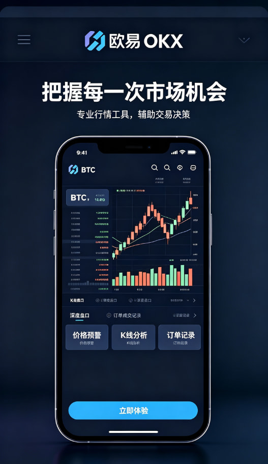 欧交易所平台app科普知识